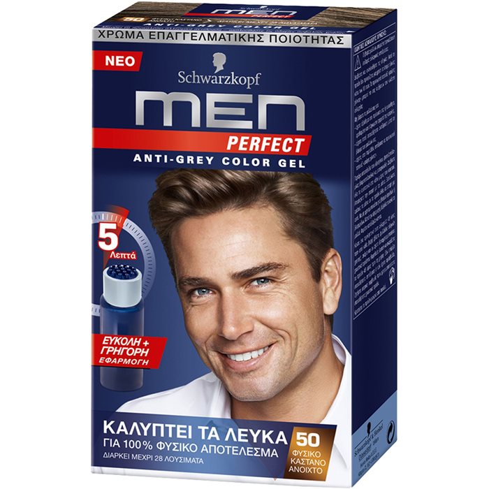 Men Perfect N50 Φυσικό Καστανό Ανοιχτό