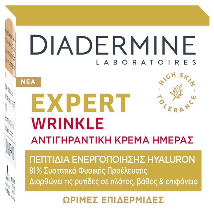 Diadermine Wrinkle Expert 3D Anti- Wrinkle Day Cream 50ml